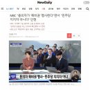 MBC "용의자가 민주당 지지자 아니다" 단정 이미지