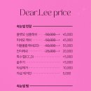 디어리뷰티