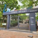 인천대공원 내 이미지