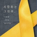 신용재, 고 이다운 군이 남긴 `사랑하는 그대여`편곡 후 음원 공개 이미지