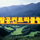 18홀관리동식당