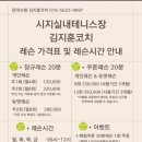 시지실내테니스장 이미지