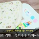 아이사랑식판