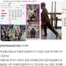 상훈기계 | [공지] 문화동pt 문화동헬스장 6월 후기가 증명하는 PT퀄리티(비포애프터) 비바체짐