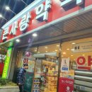 메디팜큰사랑약국 이미지