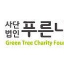 푸른나무 이미지