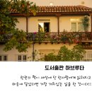 도서출판 하브루타