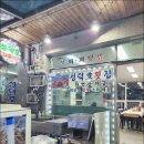 [삼척 맛집] 강원도 장호항 성덕호횟집 대게 모둠회 내돈내산 후기
