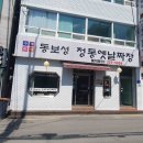 정통옛날짜장 이미지