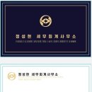세무법인창신 이미지