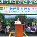 비암1리 이미지