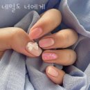 네일도너에게