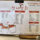 맛나상회 이미지