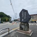 해파랑길 36코스 바우길 08구간 이미지