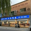 낙원메밀