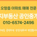 코아루부동산공인중개사사무소 이미지