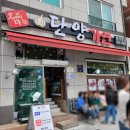 가연식당 | 단양여행 마늘 떡갈비 맛집 가연 한정식 내돈내산 후기