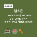 캠스존 네이버블로그