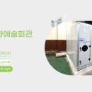속초회관 이미지