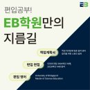 덕성개발(주) - 624 | [편입] 27학년 경성대 약학과 편입학 요강(토익 10%) - 27년 01월 07일 필답고사 편입토익상담문의가능...