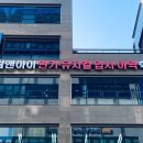 드림 앤 아이