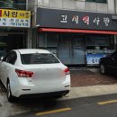 고시책사랑