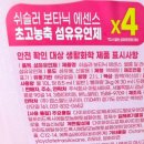 딜라이트 | 🌸쉬슬러 보타닉 에센스 블룸 딜라이트 섬유유연제 후기 가져왔어요🌸