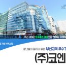 (주)코엔스