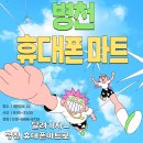 우리동네마트(무한유통) | 병천휴대폰마트-천안 두정동 명현만 간장게장 후기