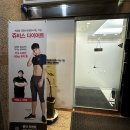 롯데하이마트(주)상도지점 | 대방동 운동추천 고민하다 방문한 서울대입구 쥬비스다이어트 관악점 2주차 후기