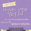 유진스댄스 이미지