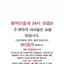 행복만줄개 이미지