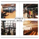 회기역헬스장 에이치짐 신년다이어트 계획은 에이치짐 에서~