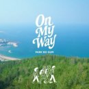 박보검 / On my way (원key Bb) mr 이미지