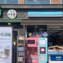 지에스(GS)25울산대왕암점 네이버블로그