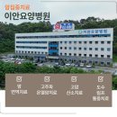 이안요양병원 네이버블로그