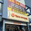 장보고베이커리 | 대구 장보고식자재마트 내당점 신규오픈 할인정보 영업시간