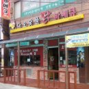 다오 숯불닭바베큐