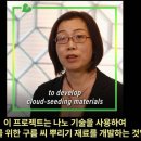 [일반] 인공 강우에 그래핀 물질 사용 이미지