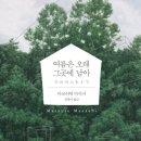 지관서가(울산시립미술관점)