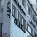 수빈 | 준오헤어 대치점 남자 머리 잘하는 수빈쌤 염색 후기
