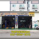 덕성자동차 이미지