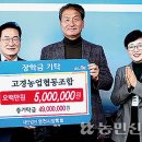 고경농업협동조합 이미지