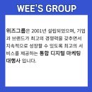 (주)위즈커뮤니케이션 이미지