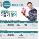 경찰관 합격수기 올립니다. 30점 올랐어요 (영어때문에 힘드신 분들 특히 도움되었으면 좋겠습니다.) 이미지