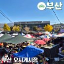 5일시장입구 건널목 | 부산 오시게 시장 오일장 먹거리 투어