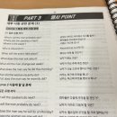 동혁에너지 | 서울토익학원 민지원 쌤 수업 듣고 노베이스 탈출! (+스터디 후기)