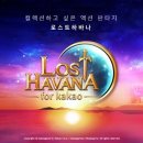 하바나 이미지