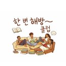 은냥이네 | 아 어제 할 걸