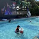 양양 더앤리조트 아이랑 1박2일 후기